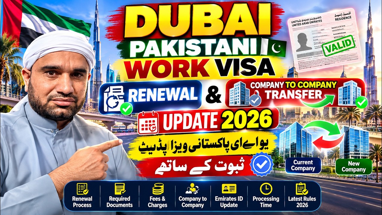 Dubai Pakistani Work Visa Renewal & Company-to-Company Transfer Update 2026 | UAE Visa Latest New