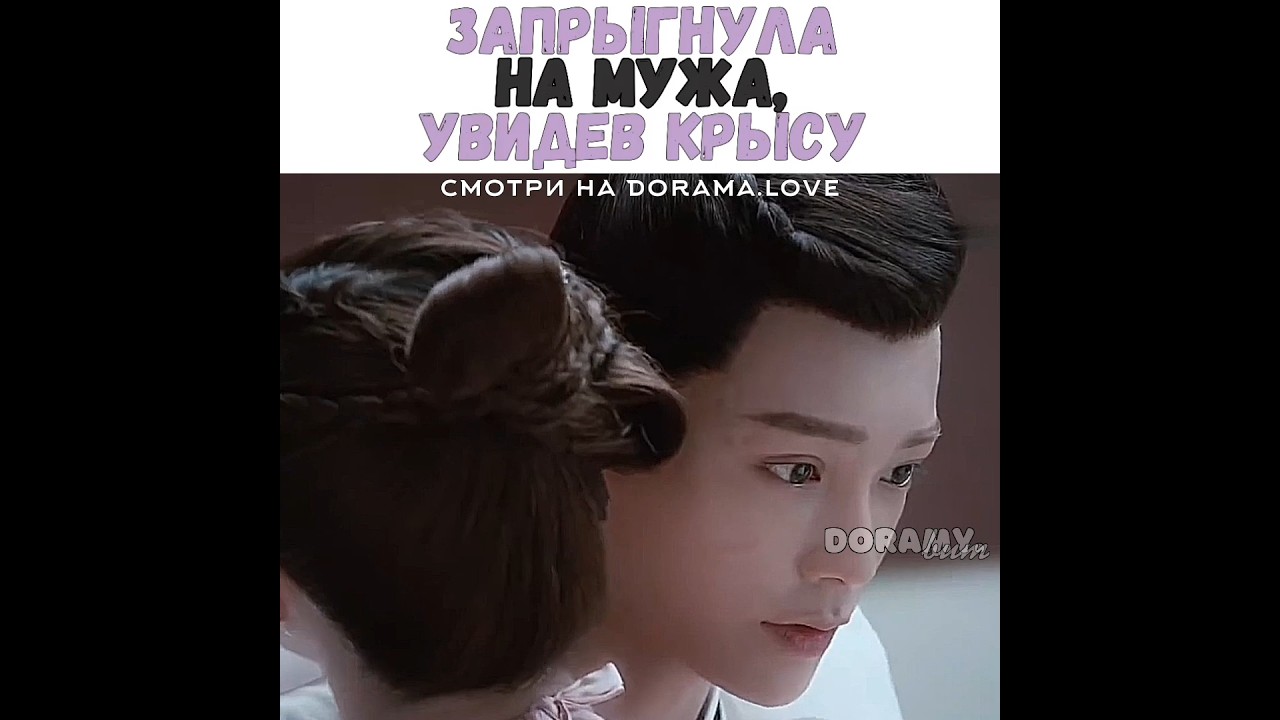 😂Запрыгнула на мужа, увидев крысу/Роман тигра и розы
