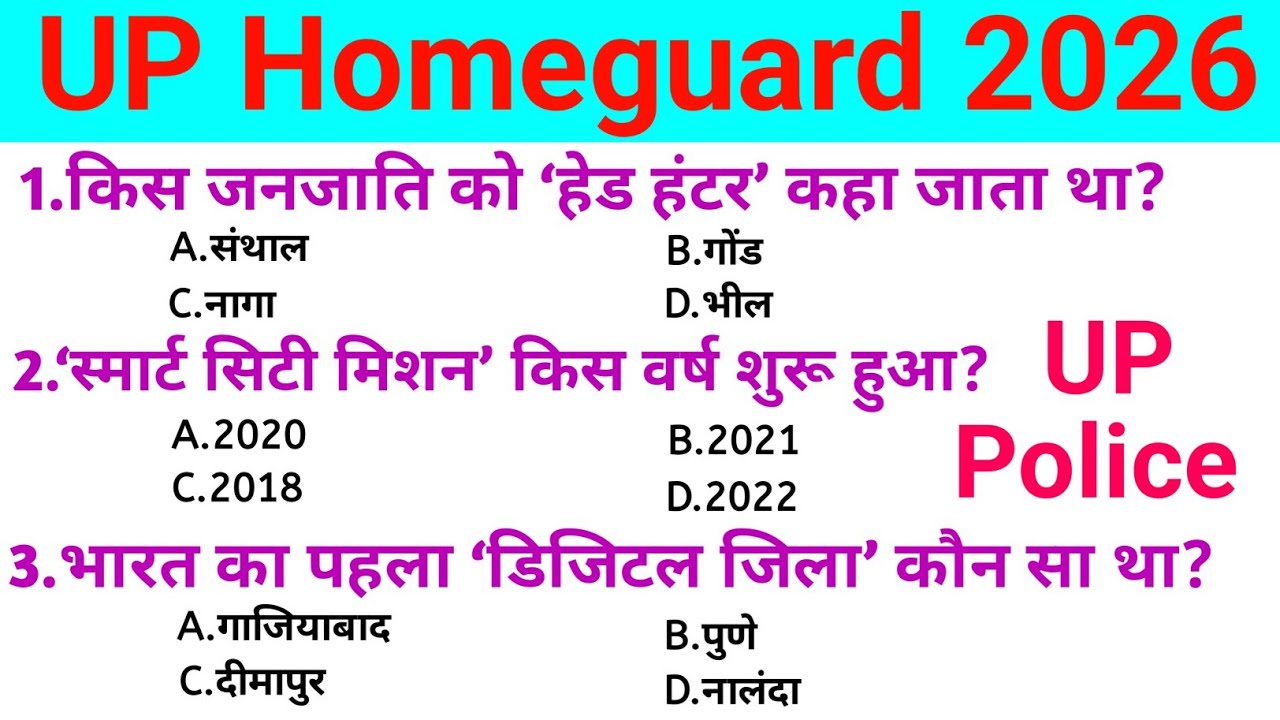 Up Homeguard 2026 | Up Police constable 2026 । Up police homeguard exam 2026