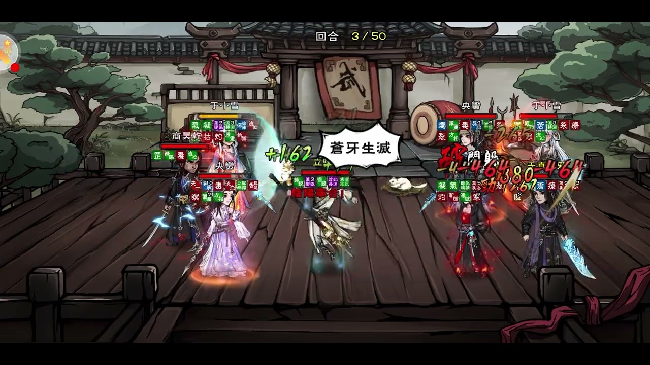 《煙雨江湖》擂台日常 對戰8服天刀天尊天真無邪