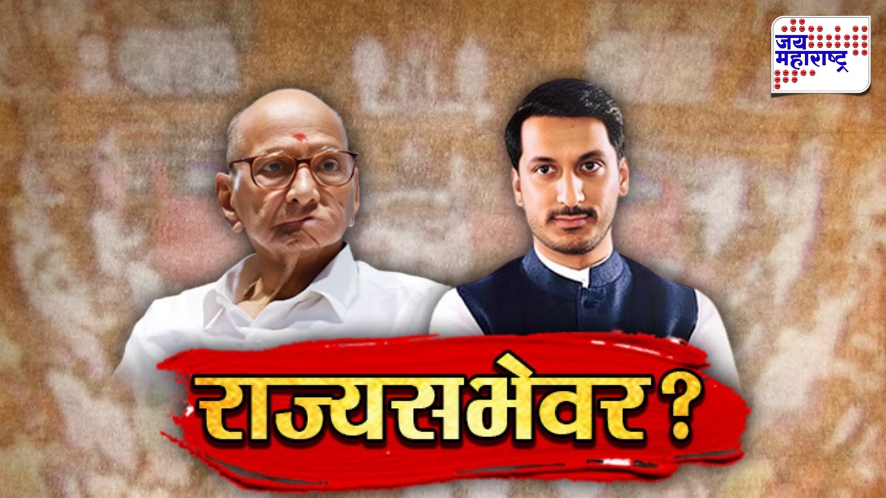 Vishesh | आजोबा आणि नातू एकाचवेळी राज्यसभेवर ? | Sharad Pawar | Parth Pawar | NCP
