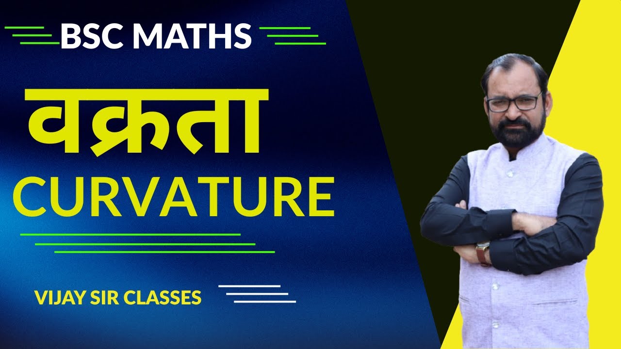 Curvature (वक्रता  ) Bsc 1st year maths |  calculus | L-2