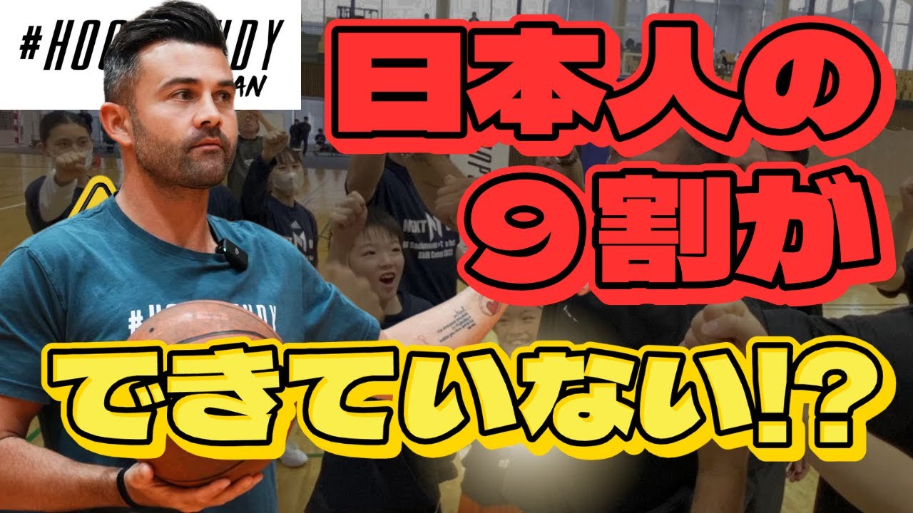 【9割の日本人が出来てない！】ワンポイントで劇的にプルアップが変わるDJサックマンの練習方法とは？/HOOP STUDY JAPAN /T's Factory
