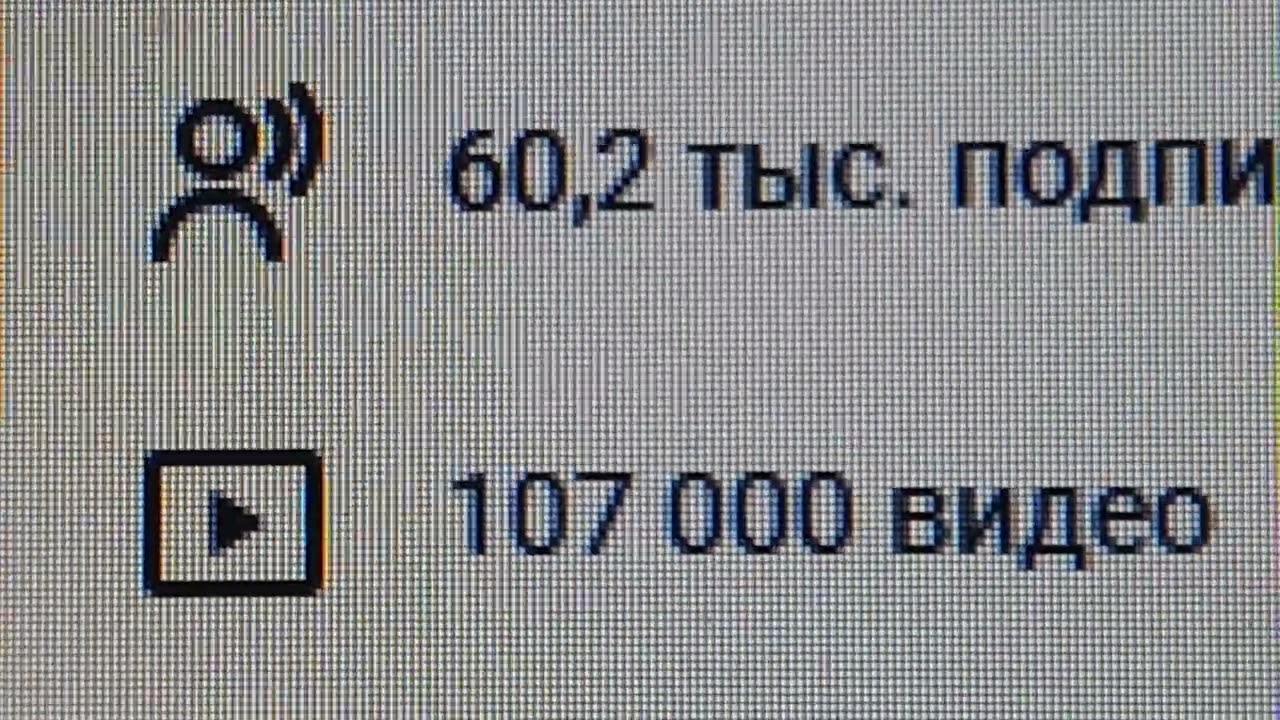 Четыре нуля в количестве видео на полдень 17.03.2026, а именно 107 000 опубликовано
