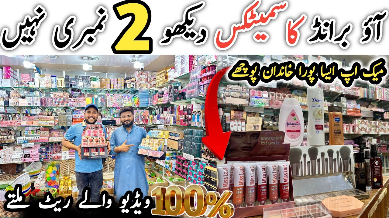 Branded Makeup | Original Cosmetics | Makeup Market Wholesale in Karachi Pakistan | Al Haram Traders