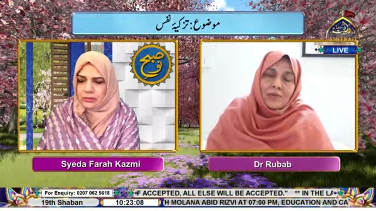 🔴 LIVE I Subh-e-Nau I Syeda Farah Kazmi l Dr. Rubab | 19th Shaban 1447 | Ahlebait TV