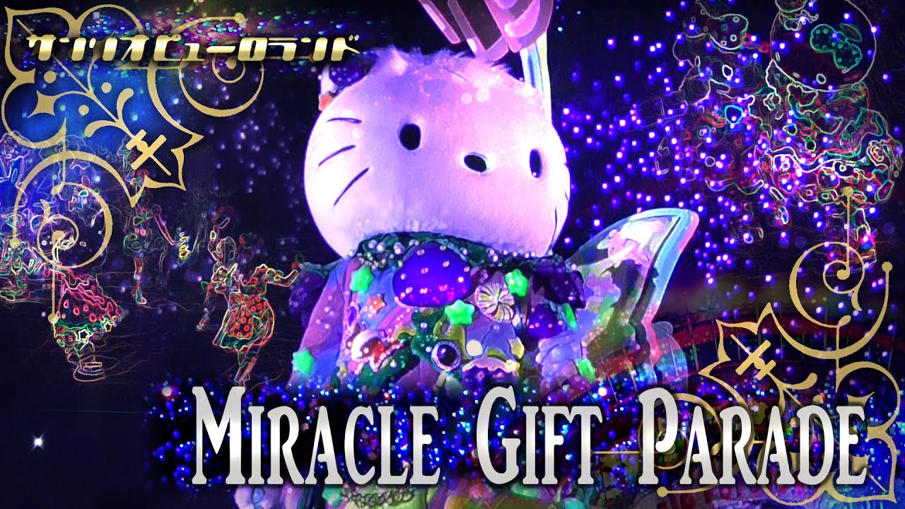 サンリオピューロランド 'ミラクルギフトパレード' Sanrio Puroland 'Miracle Gift Parade' [EngSub] [歌詞/日本語字幕] Mar2016