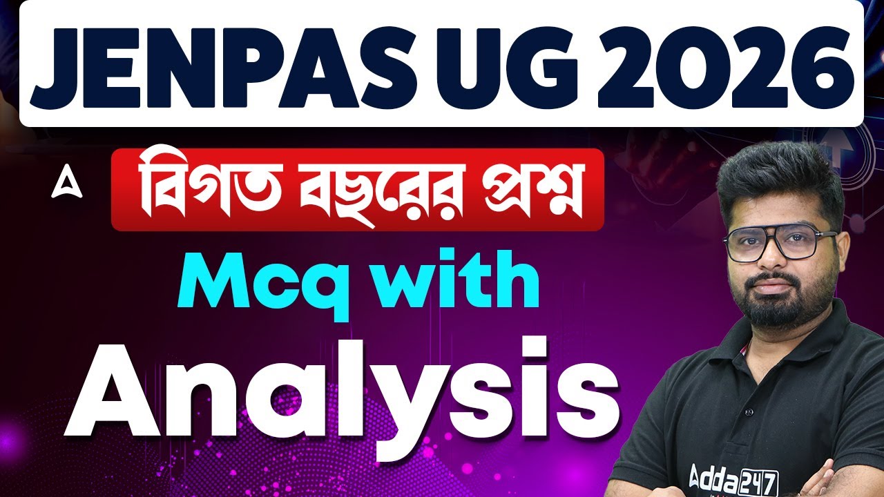 Jenpas UG Previous Year Question Paper | বিগত বছরের প্রশ্ন | Jenpas UG PYQ | By Jay Sir