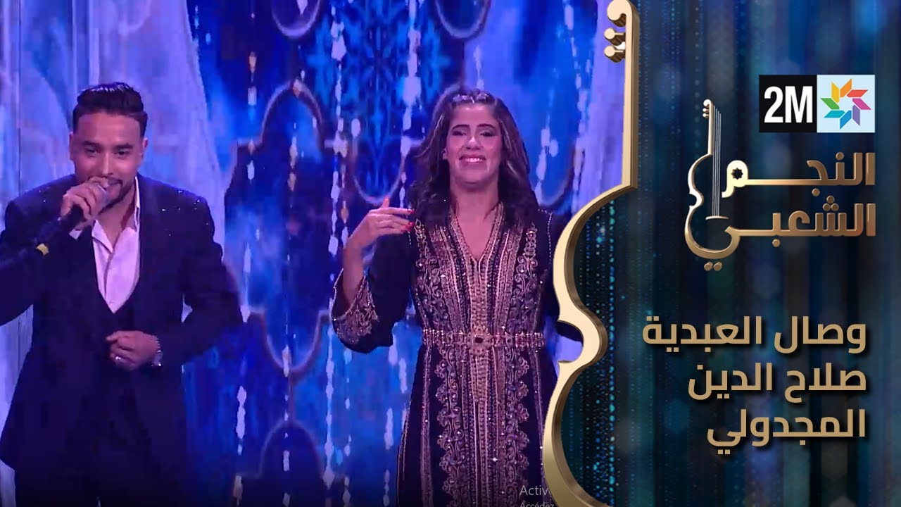 النجم الشعبي - برايم نصف النهائي-  وصال القديوي 