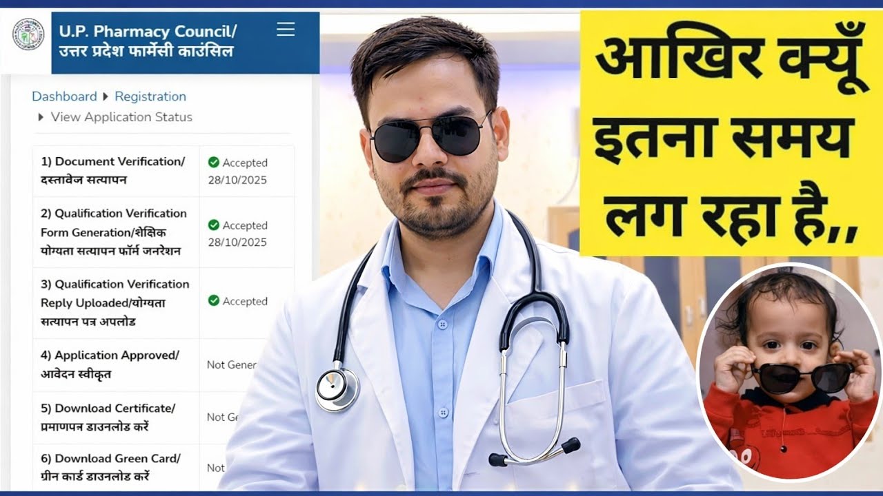 PCI Registration अटका हुआ है? ये Mistakes मत करना!”
