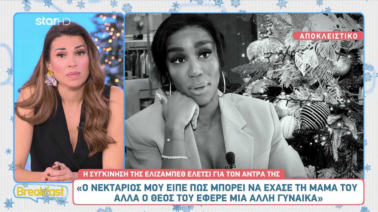 Ελίζαμπεθ Ελέτσι: Η συγκινητική ιστορία για την μητέρα του συντρόφου της