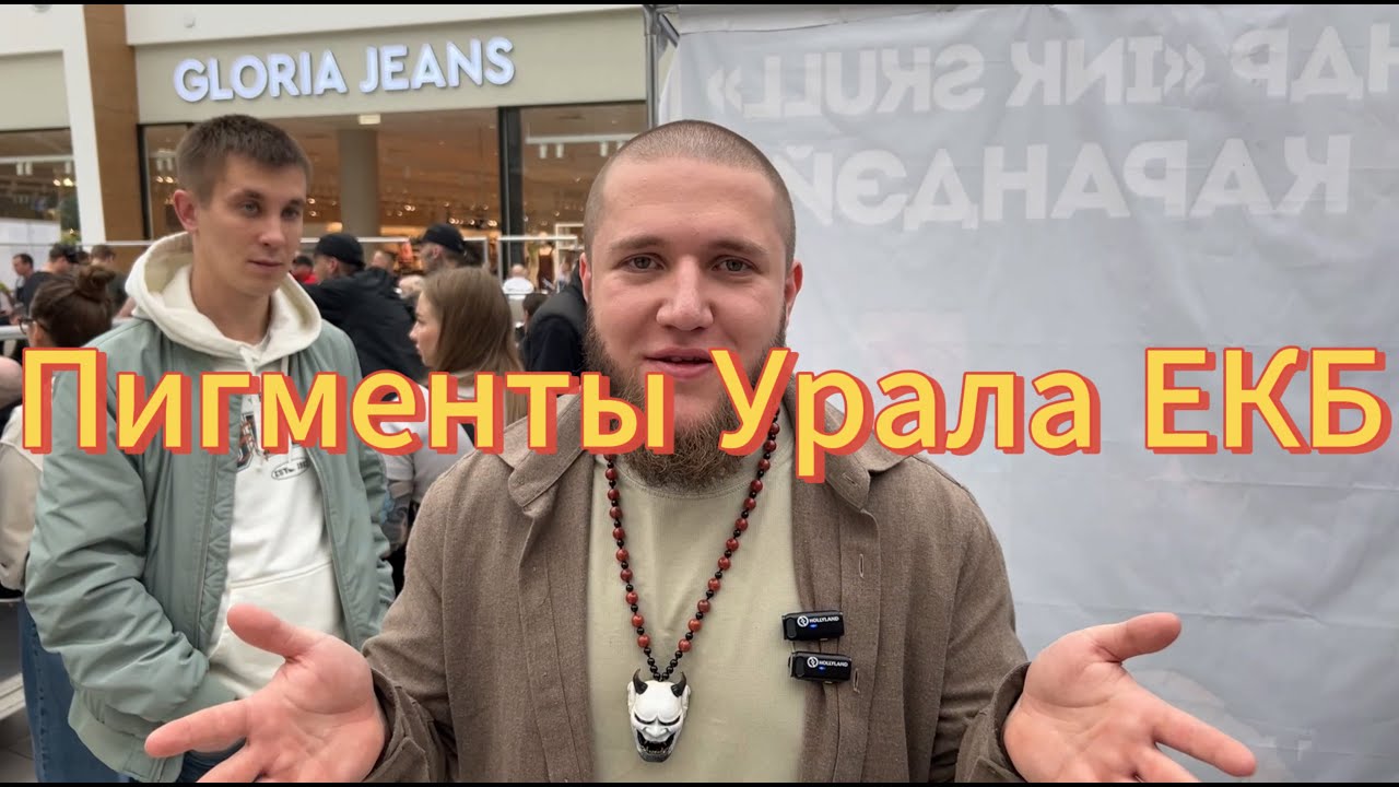 Тату фестиваль, зачем ? почему и как ? ТАТУ ВЛОГ