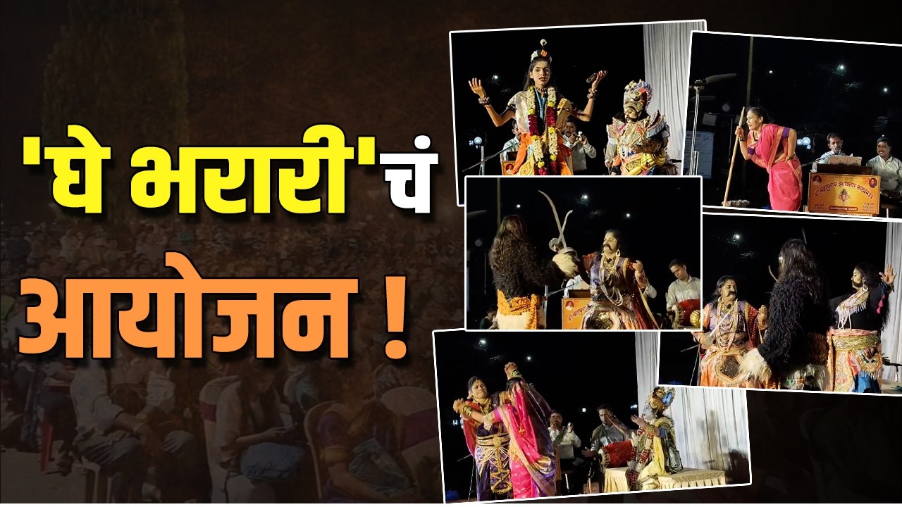 सावंतवाडीत महिलांचा 'दशावतार' | Women's Dashavatar