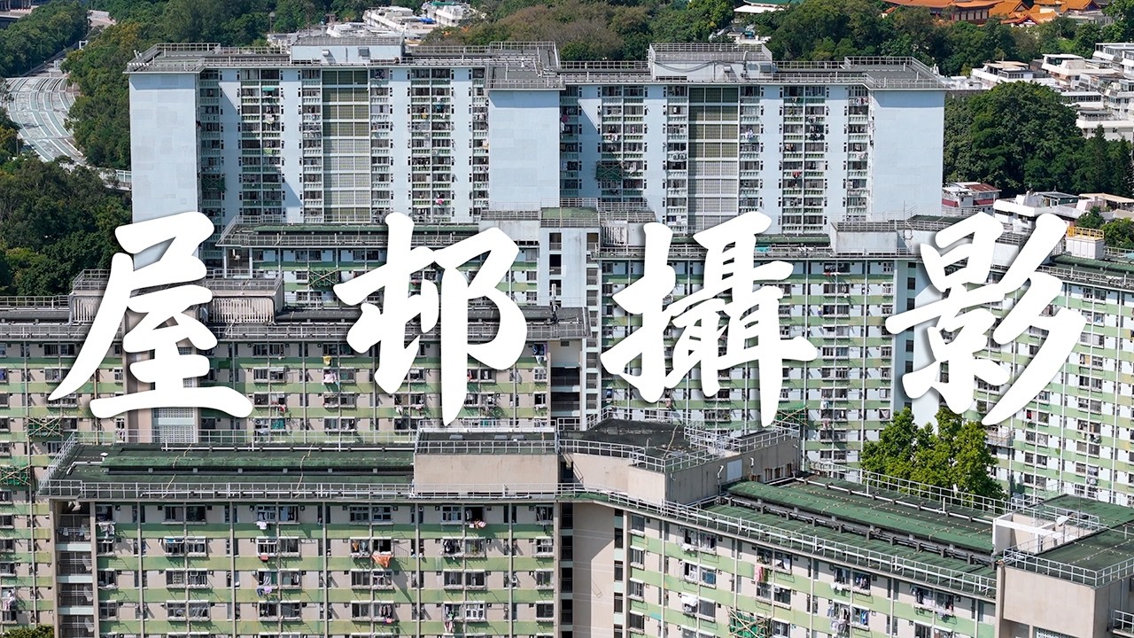 【SP4】🏘️ 屋邨你住哪一座 | 新界區合輯 | 福來邨 祖堯邨 葵盛西邨 麗瑤邨 石圍角邨 長青邨 大興邨 蝴蝶邨 朗屏邨 彩園邨 祥華邨 天平邨 | 香港公屋 | 4K航拍