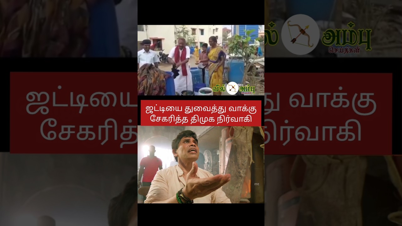 #DMK #election2026 #campaign with people#tamilnadu #dmk #tnelection2026 #mkstalin #mks #tamilnews