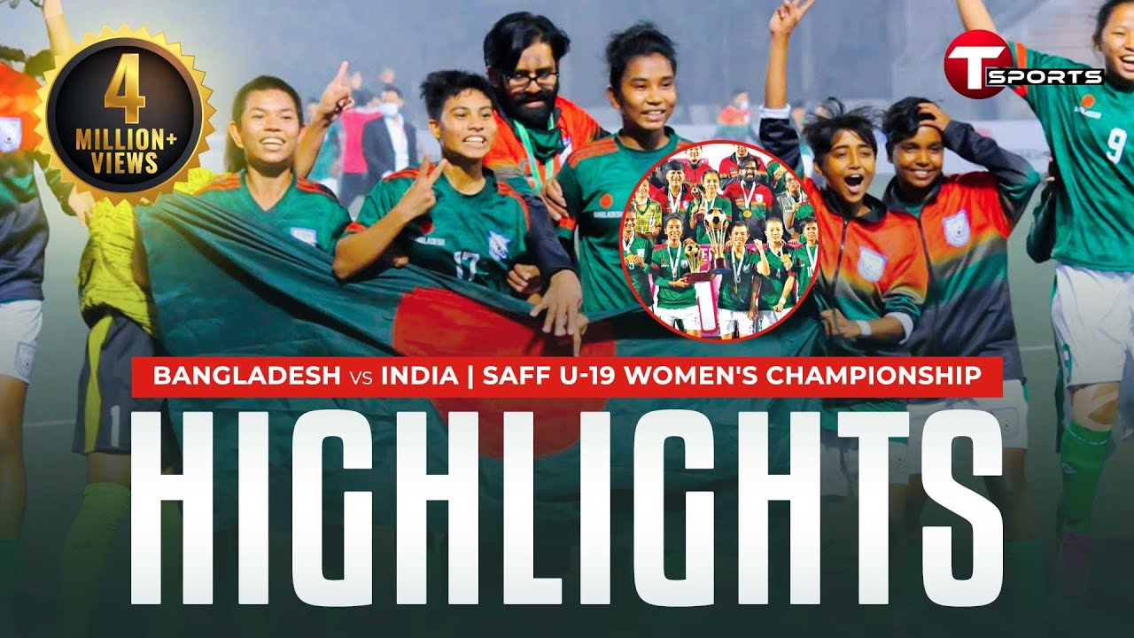 Highlights | চ্যাম্পিয়ন বাংলাদেশ! | Bangladesh Vs India | Saff U-19 Women's Championship | T Sports