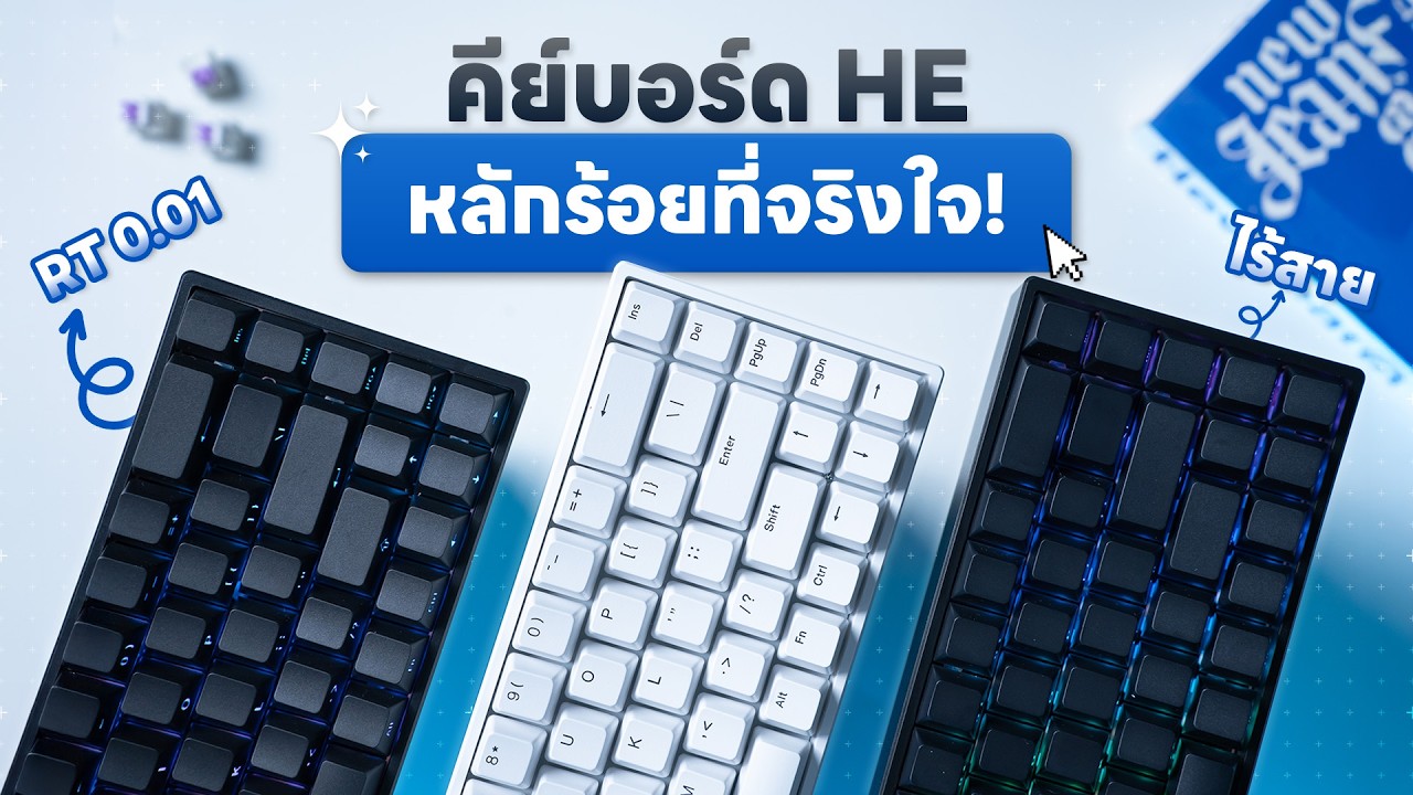 เดือดได้อีก! รีวิว CAROTMAS Mars68 คีย์บอร์ด HE หลักร้อยที่เร็วและดี?!