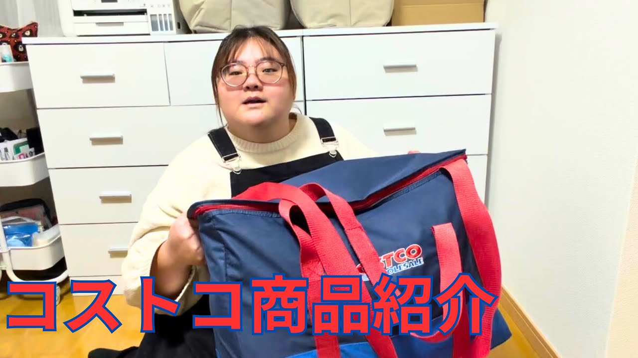 コストコ商品紹介してみました