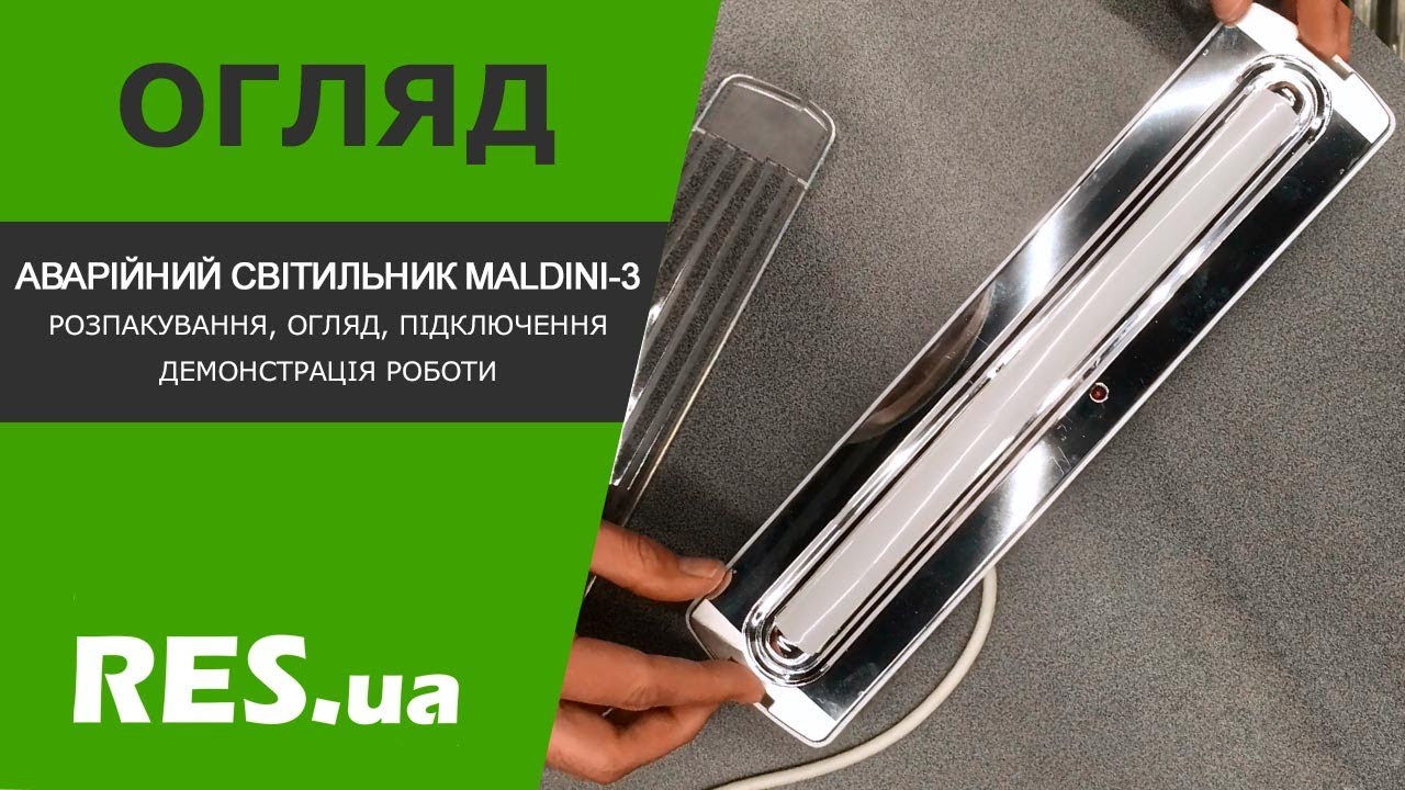 Аварійний світильник LED Maldini-3 від Horoz - підключення, огляд, робота