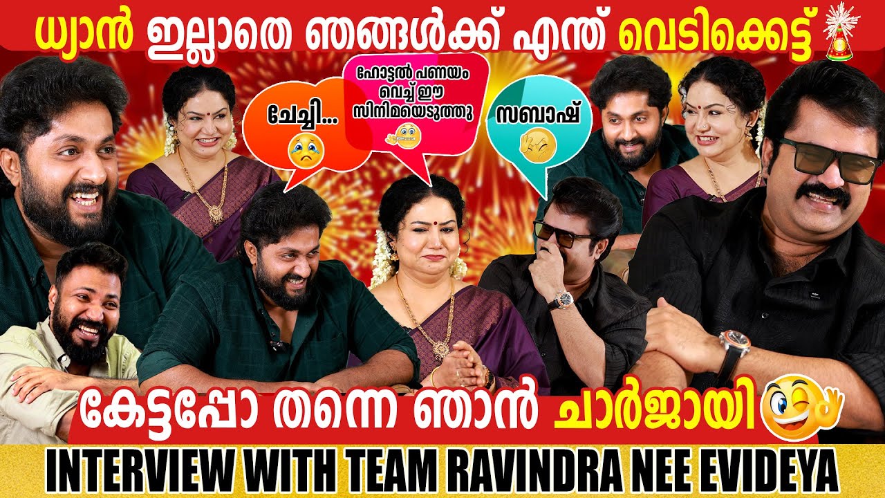 DHYAN SREENIVASAN | ANOOP MENON | SHEELU ABRAHAM | CHOYCH CHOYCH POWAM | GINGER MEDIA