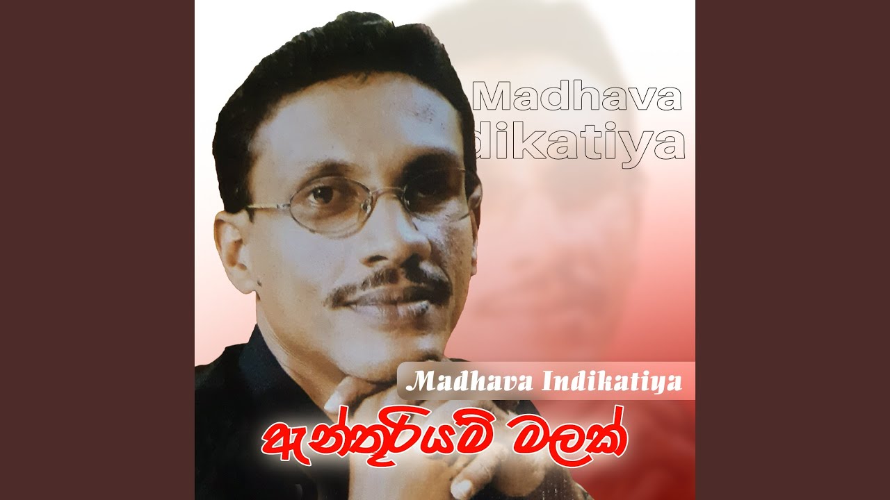 Anthuooriyam Mala