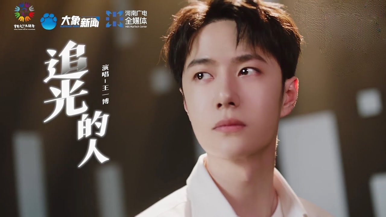 Wang Yibo  