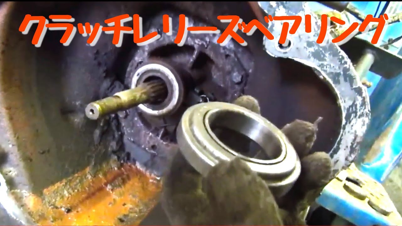 クラッチレリーズベアリングを見せてもらった　修理はまだまだ続く　イセキトラクターTL3200　機械小僧さんの日常2020