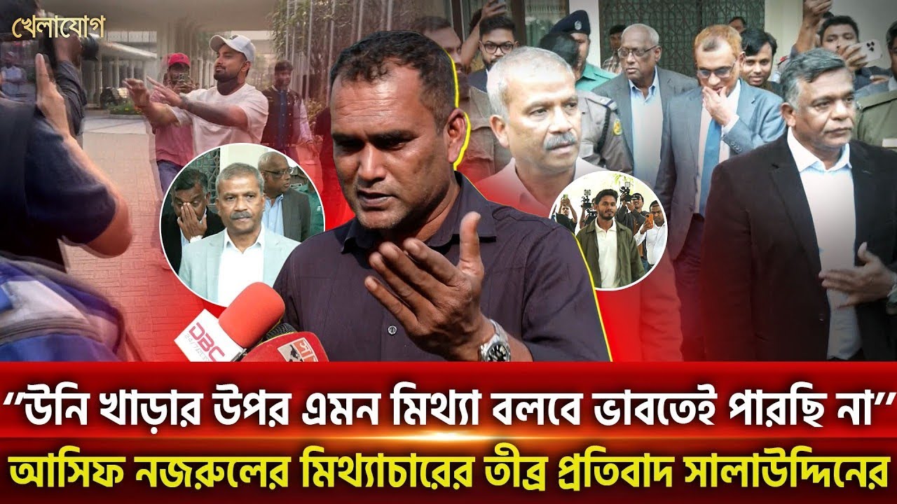 ‘’উনি খাড়ার উপর এমন মিথ্যা বলবে ভাবতেই পারছি না’’.কোচ সালাউদ্দিনের বো*মা বিস্ফোরণ। 