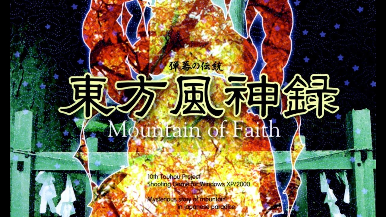Touhou 10 Mountain of Faith