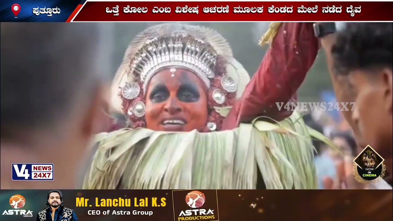 ಪುತ್ತೂರಿನ ಉದಯಗಿರಿಯಲ್ಲಿ ನಡೆಯಿತು ವಿಷ್ಣುಮೂರ್ತಿ ದೈವದ ಕೆಂಡಸೇವೆ