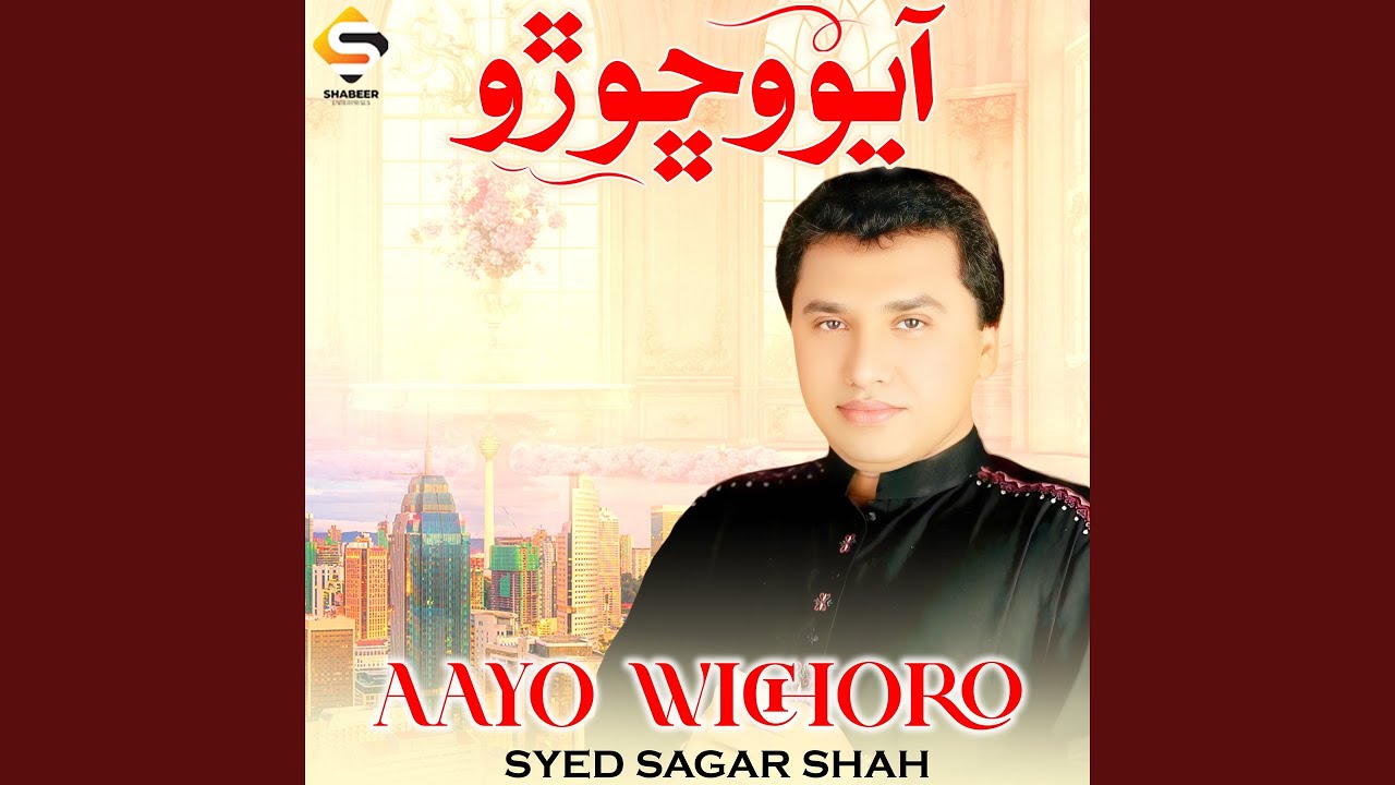 Aayo Wichoro
