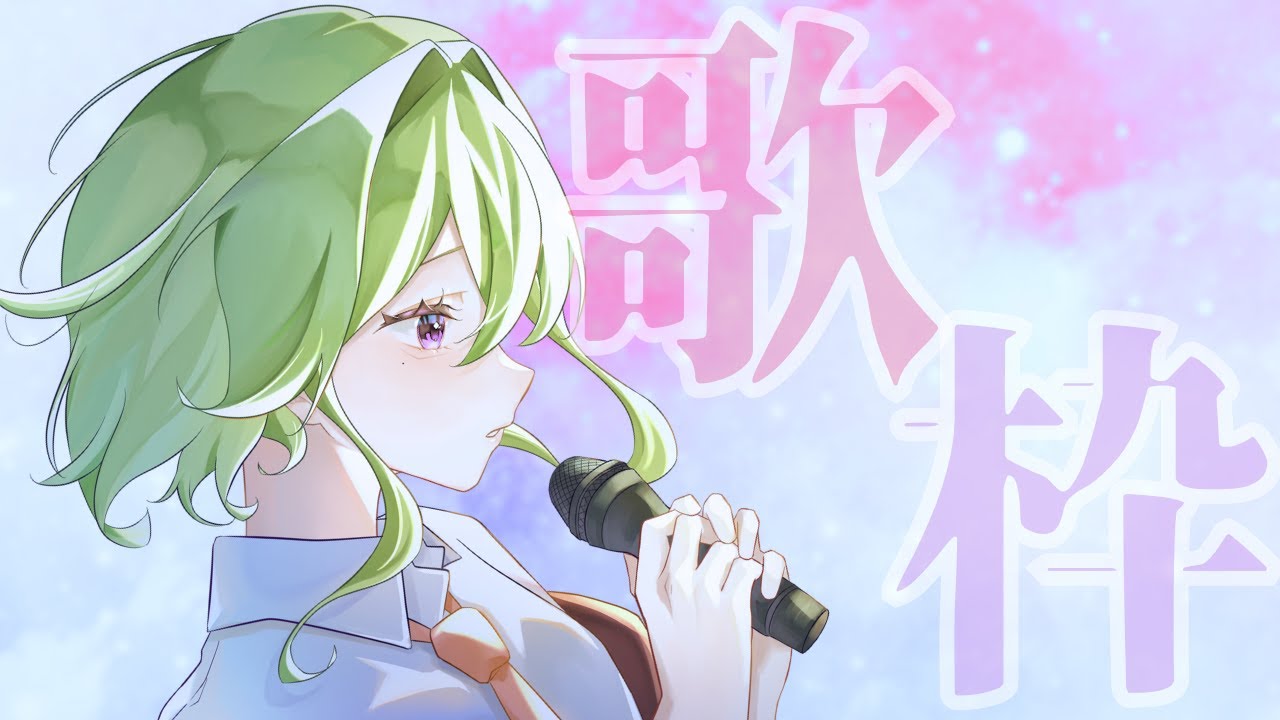 【#歌枠/KARAOKE】不思議な気持ちになれる水曜日の歌枠🎤 一曲いかがでしょうか？#vtuber #shorts