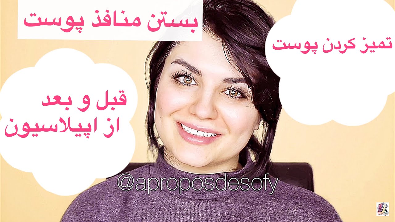 استفاده از بخار آب برای پوست؟