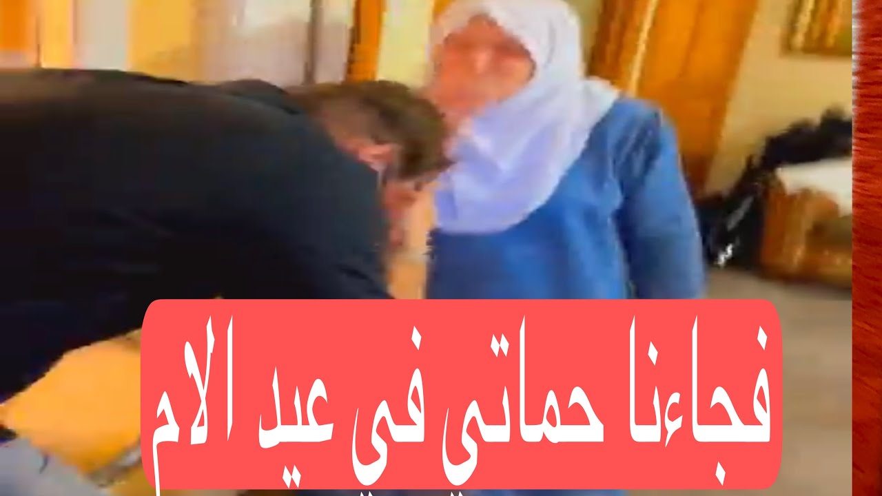 قررنا نعمل مفاجاة لحماتي بمناسبة عيد الام