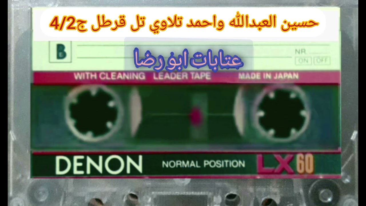 حسين العبدالله واحمد تلاوي تل قرطل ج4/2 ٢٦ديسمبر ٢٠٢٢