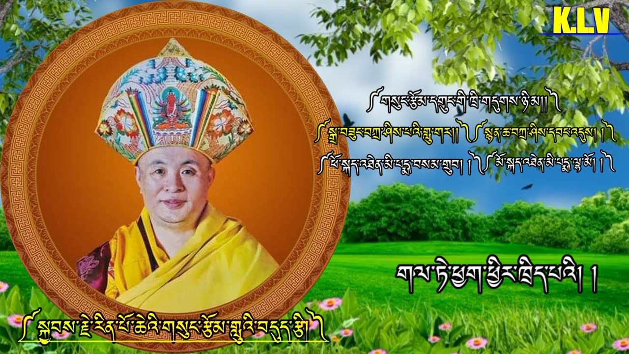 SUNGTSHOM BY HOLINESS THE JE KHENPO OF BHUTAN GUNG GHI THIDUNG NIMA