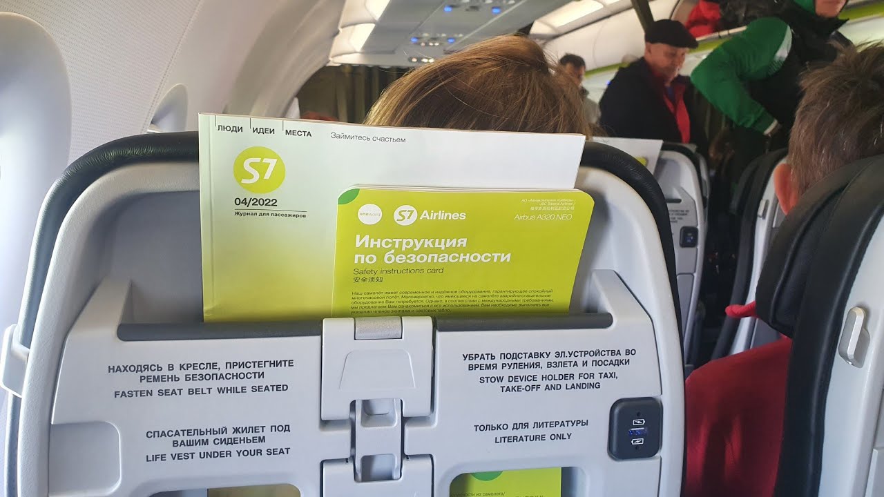 Новый салон A320neo! S7 Airlines, Airbus A320neo, Минводы - Новосибирск