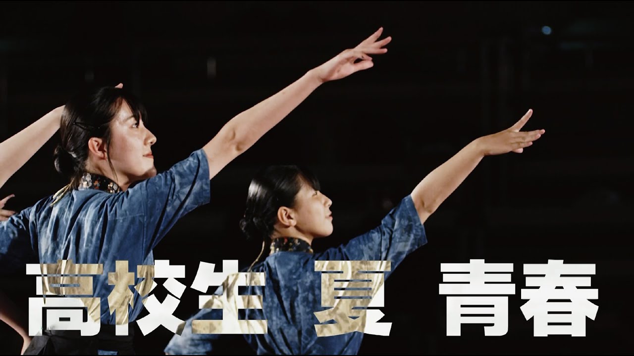 【公式】書道パフォーマンス甲子園PRムービー「筆と想いをかけた　夏の舞台へ」