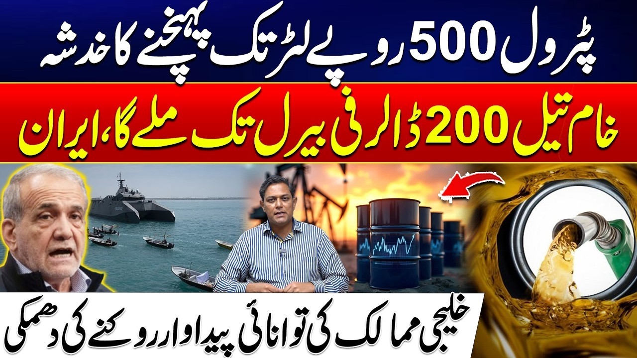 Petrol Prices Predicted to Hit Rs500 as Global Supply Chains Collapse - Iran Vs America