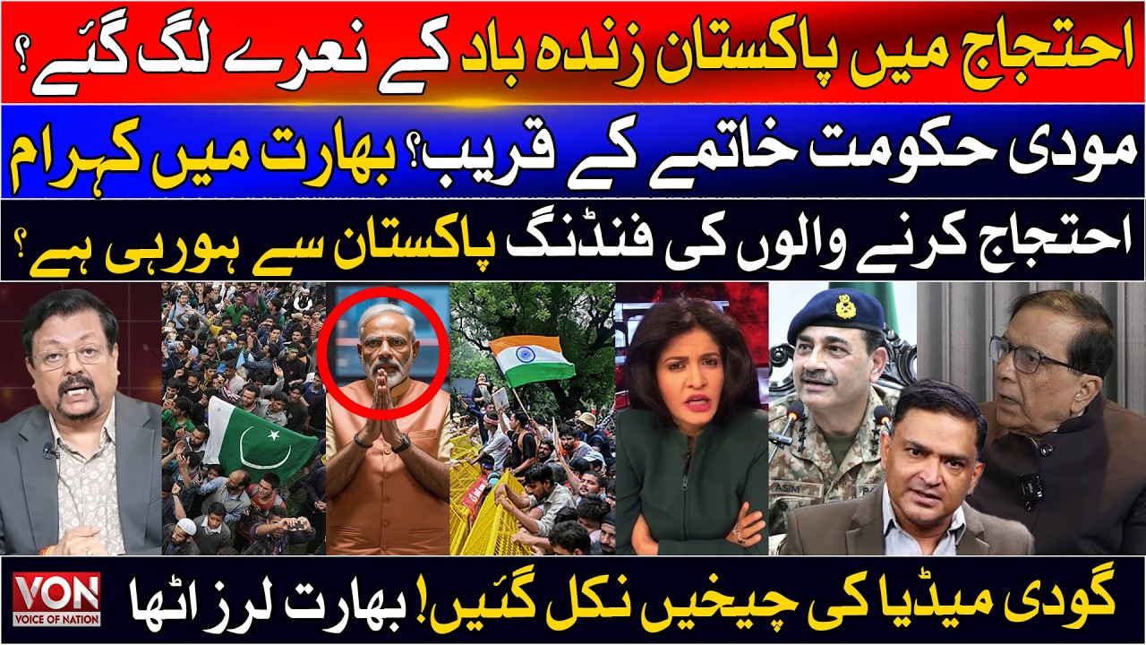 Pakistani Flag Spotted at Student Protest? Indian Media BIGGEST Claim! | CJP Protest Latest Update
