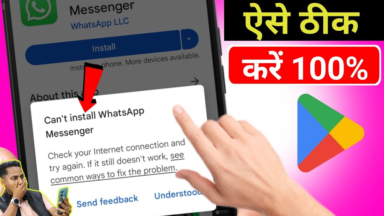 How To Solve Can't Install App Problem On Playstore | can't install app problem solve | play store