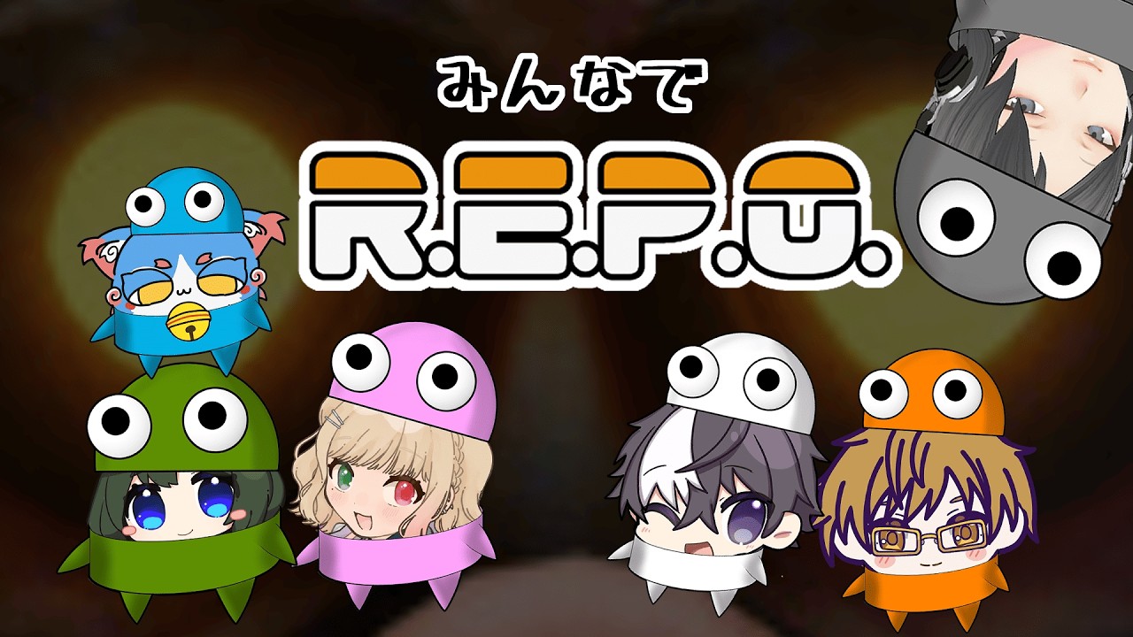 【R.E.P.O.】月に1回のお金稼ぎ【コラボ/配信アーカイブ】