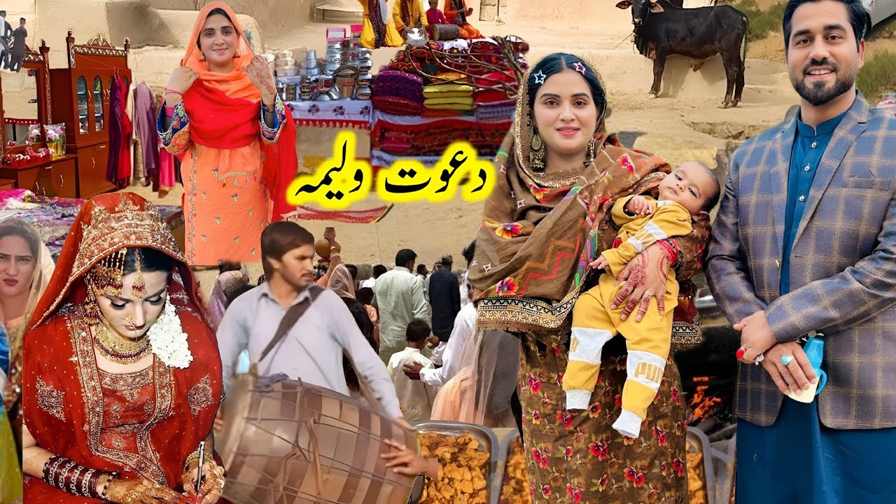 Village Traditional Rashm e Valima | Shadi Wala Ghar | Gaon Ki Shadi | Kishwarvillagvlog 