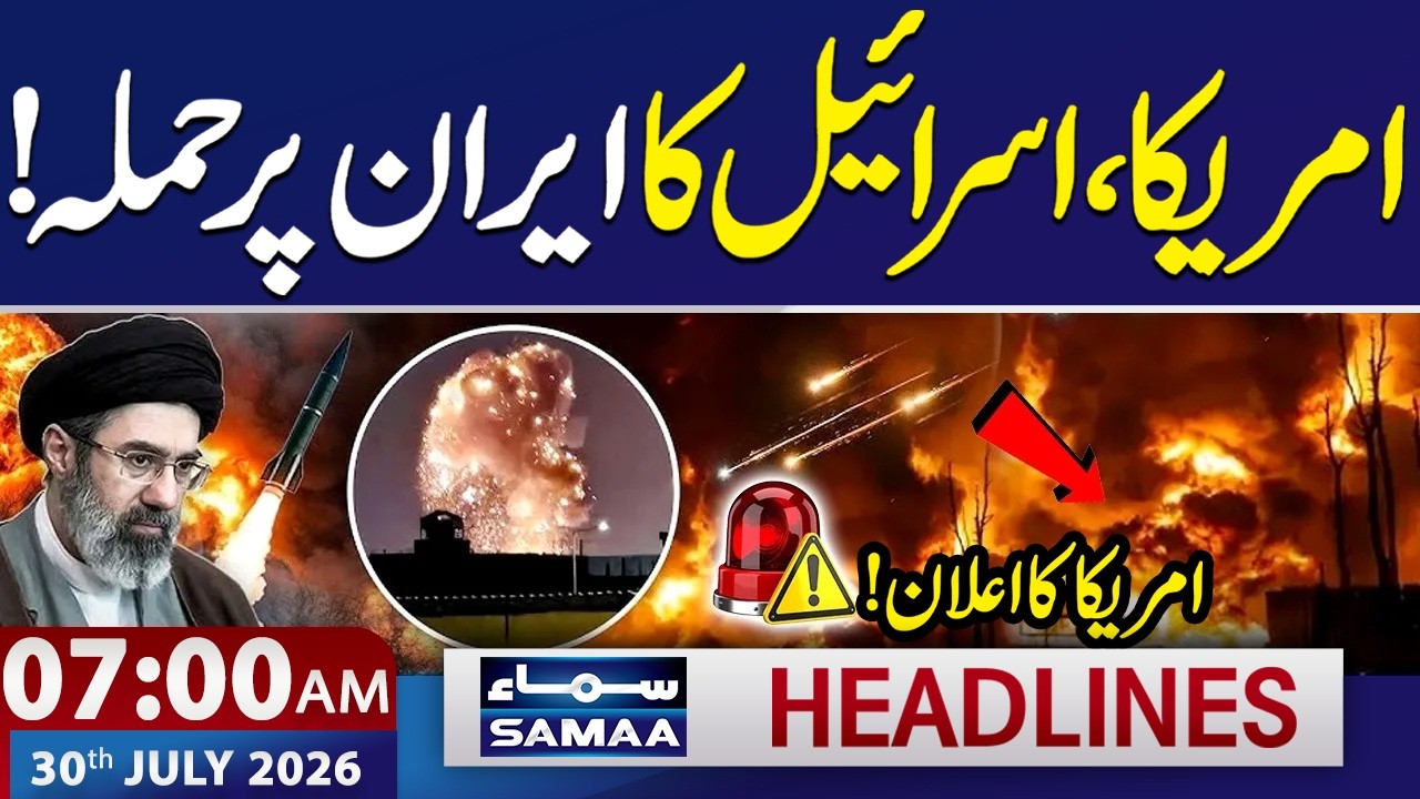 Iran-US War: Deadliest Attack on Iran | Israel Joins US Attacks? | 7 AM News Headlines | SAMAA TV
