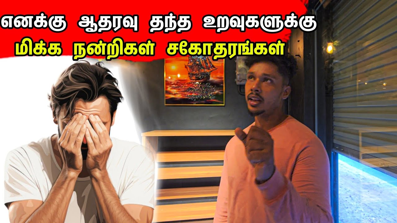 நான் செத்துட்டன் 💥 உண்மை வெல்லும் /Biggest Problem / Tamil bros