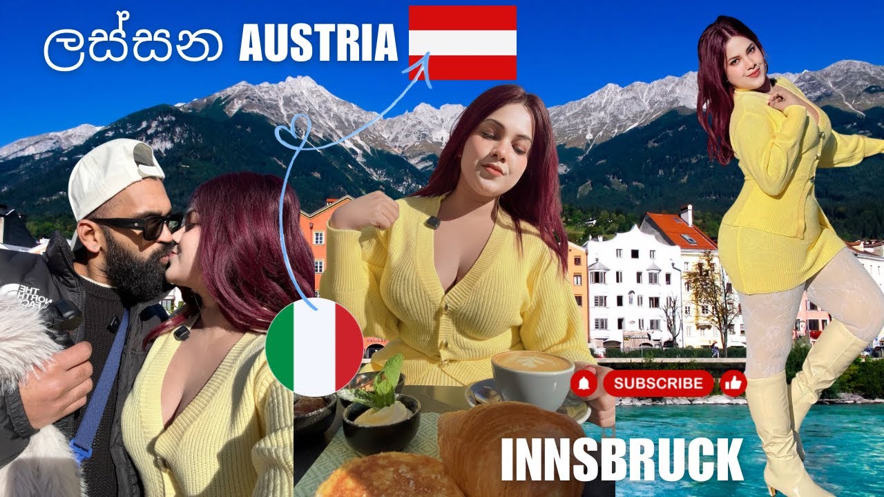 ඉතාලියෙන් 🇮🇹 ඔස්ට්‍රියාවට 🇦🇹 borders හරහා යමුද?😍 Innsbruck නගරයේ ලස්සන බලමු | Italy🇮🇹 to Austria🇦🇹 