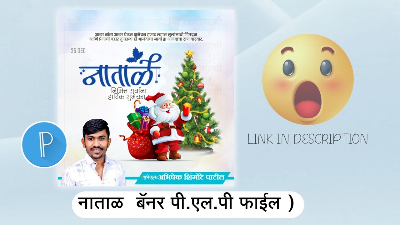 Christmas Banner editing | Natal Banner editing | Christmas Banner plp file 2024
