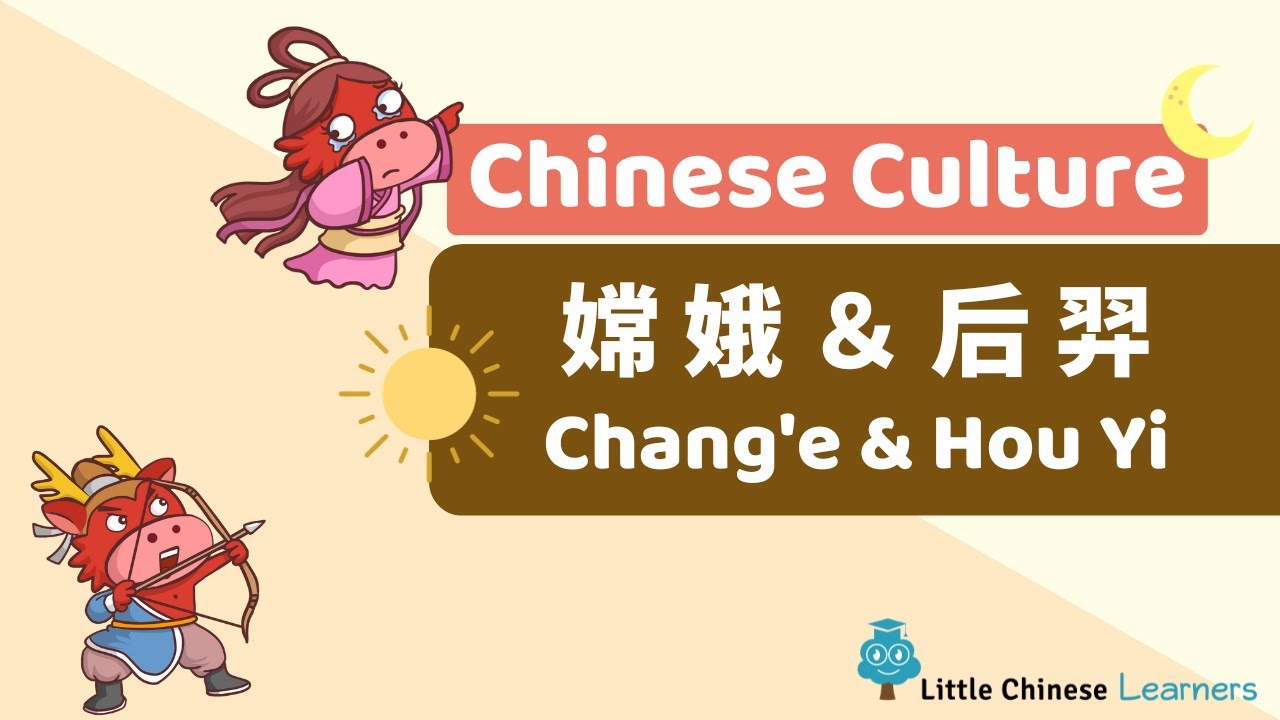 Chinese for Kids –  后羿射日＋嫦娥奔月 Hou-Yi and Chang'E | Chinese Culture Gems | Little Chinese Learners