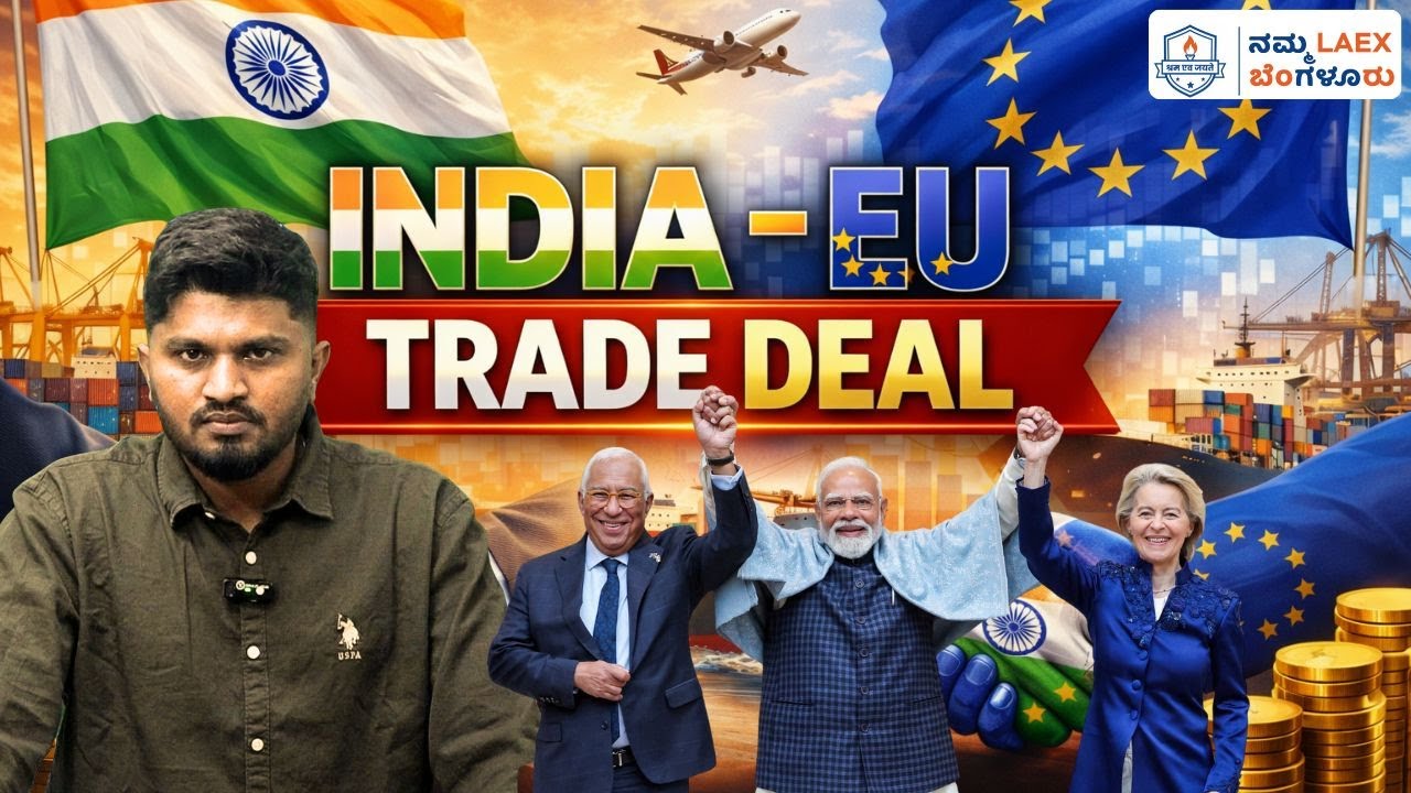 India–EU Trade Deal Explained | Opportunities, Challenges & Impact on India #upsc #dailynews