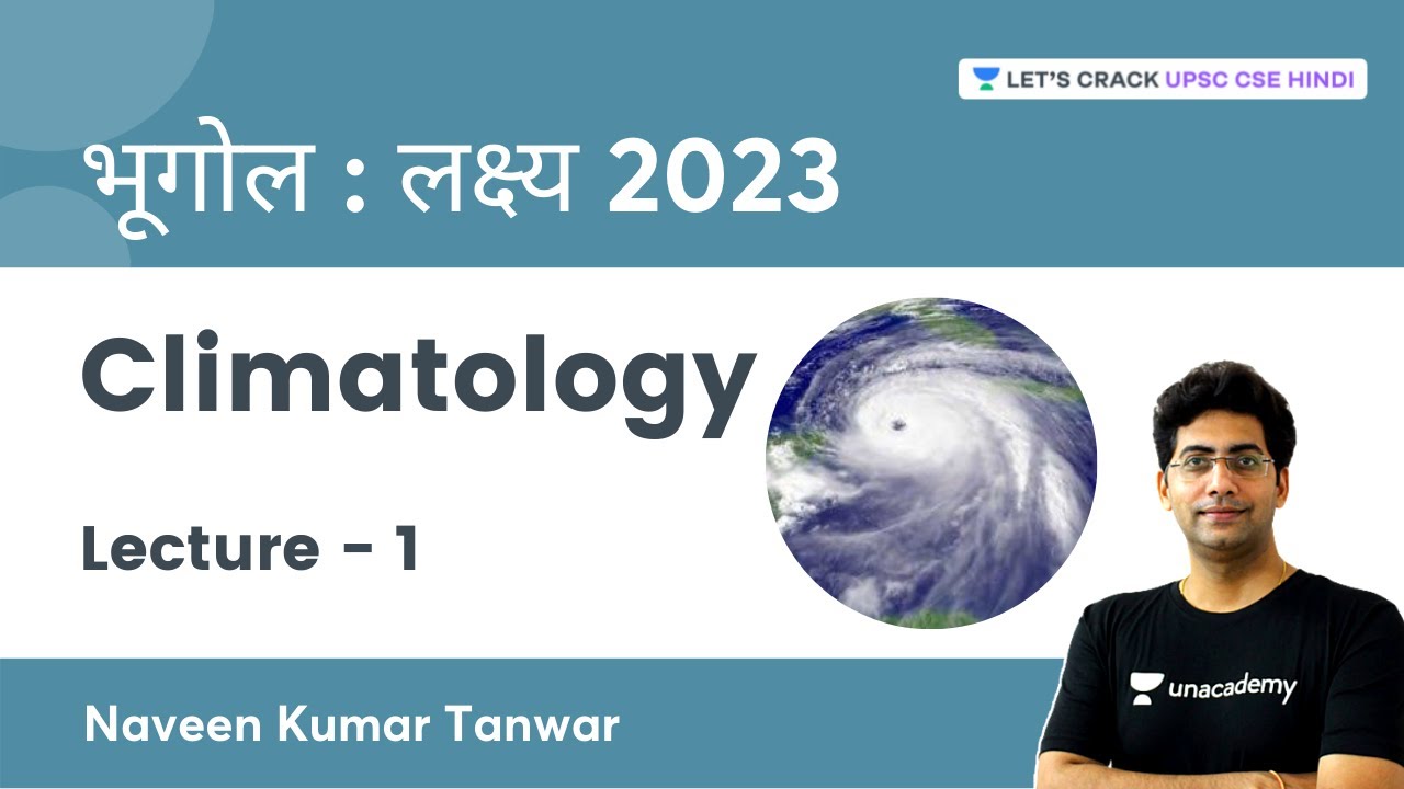 भूगोल : लक्ष्य 2023 | Climatology Lecture - 1 | Naveen Kumar Tanwar | Let's Crack UPSC CSE Hindi